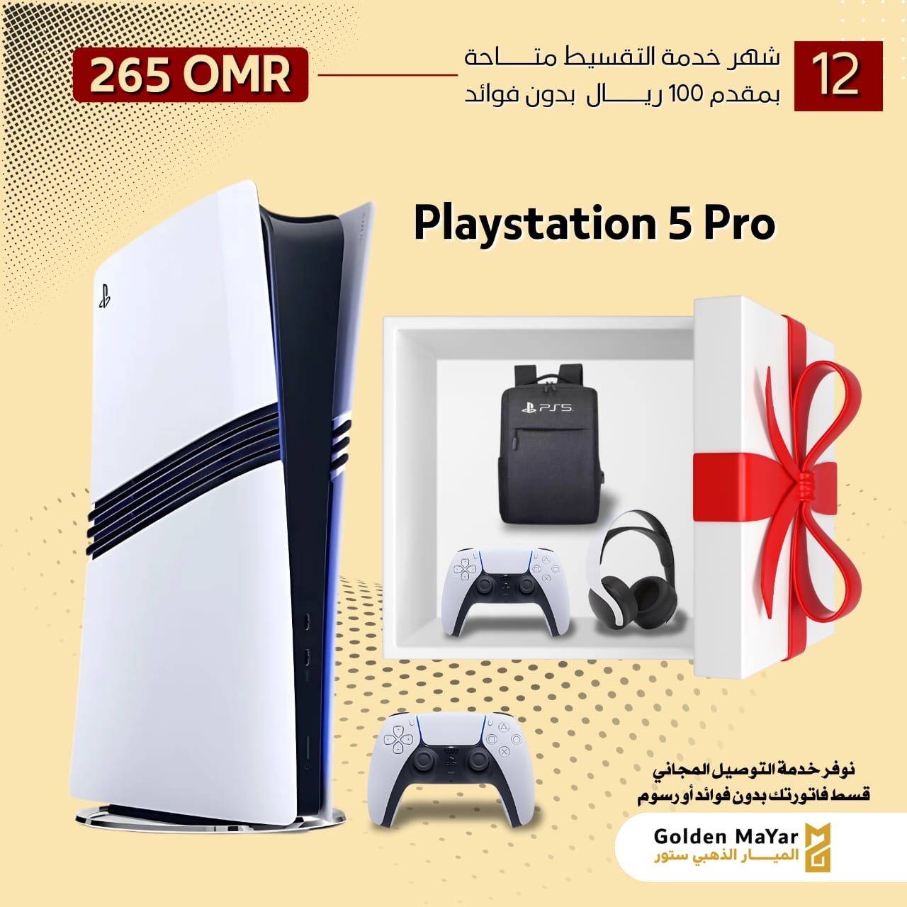 بلايستيشن فايف PRO